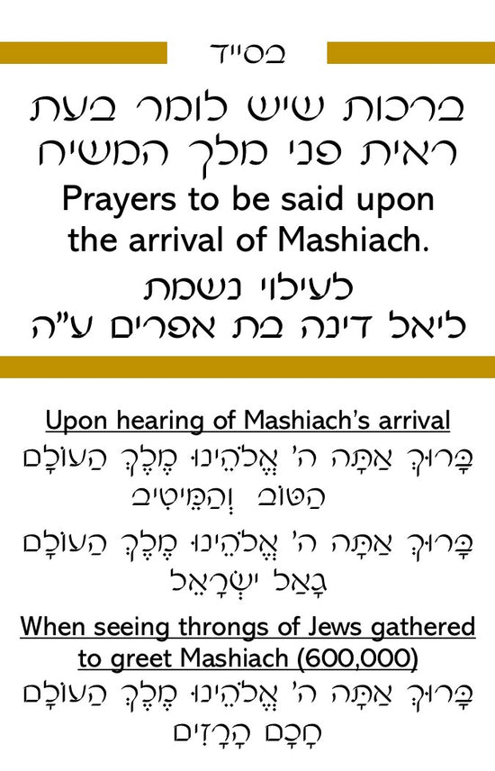 Mashiach card